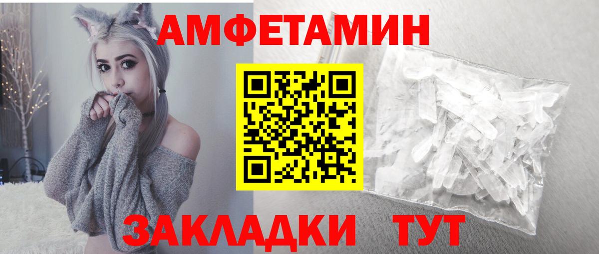 Amphetamine VHQ Рязань