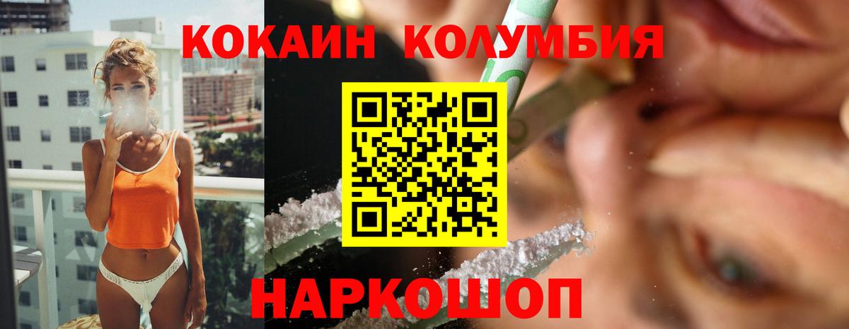 COCAIN Колумбийский  Вход с VPN  Cocaine Fish Scale  Рязань 