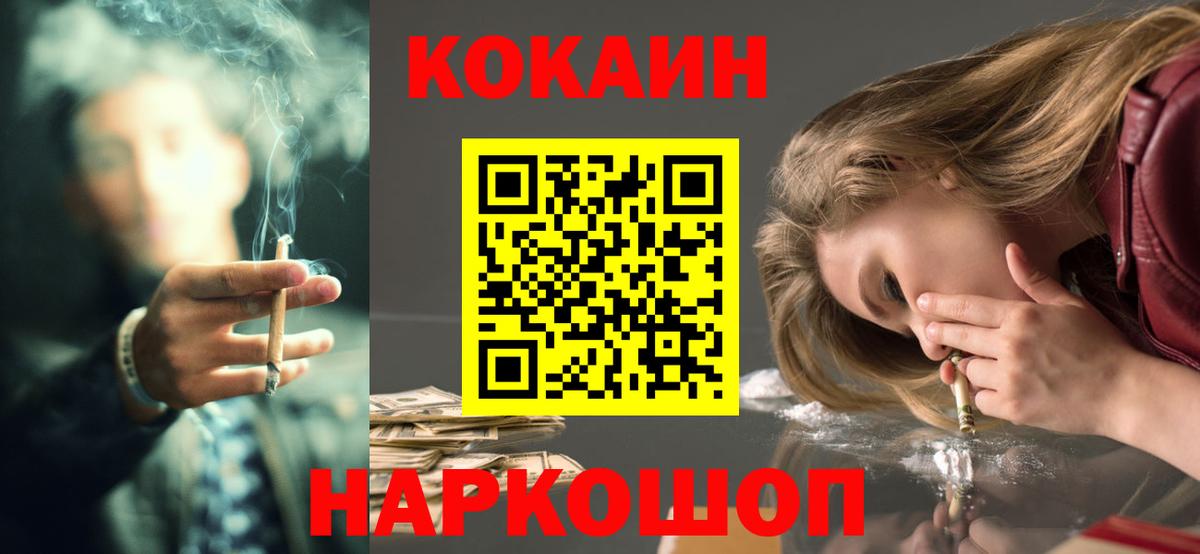 Кокаин VHQ Рязань