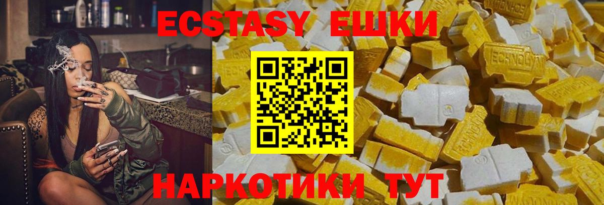 ЭКСТАЗИ Cube  ЭКСТАЗИ 99%  Ecstasy  MEGA ссылка  Вход с VPN  Рязань 
