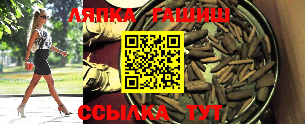 Гашиш Cannabis  Вход с VPN  Рязань  наркотики  Гашиш ice o lator 