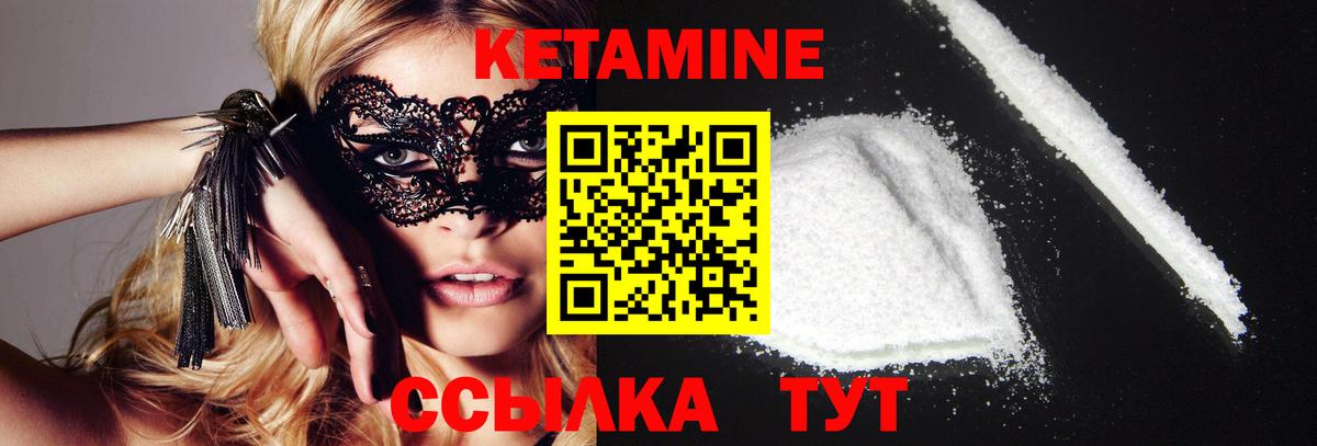 КЕТАМИН VHQ Рязань