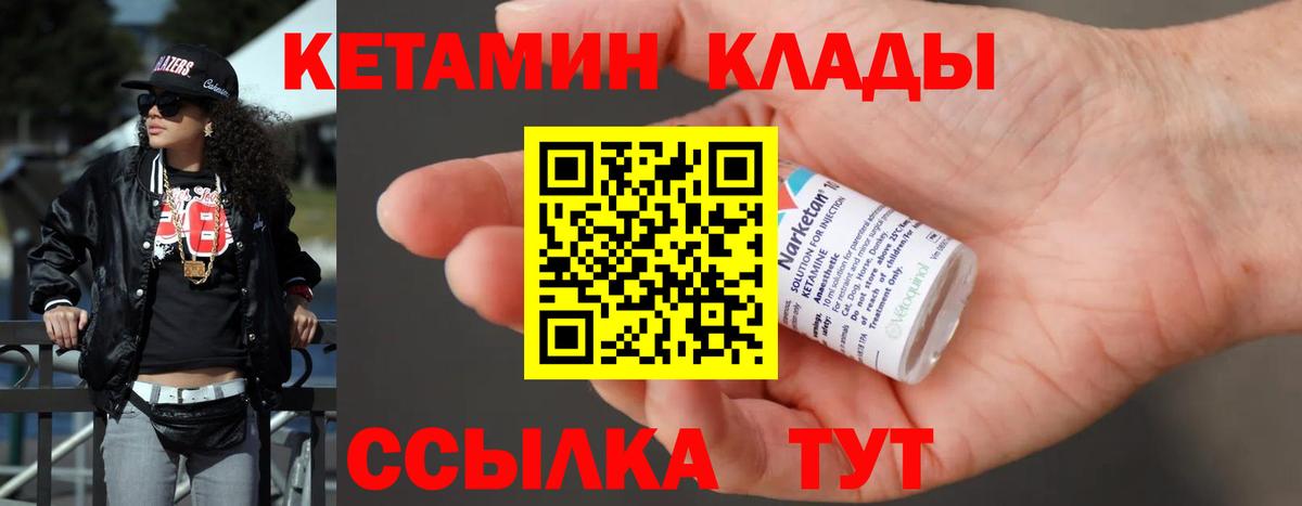 Кетамин ketamine  Вход с VPN  блэк спрут онион  Рязань 