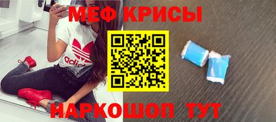 мяу мяу кристалл Бузулук