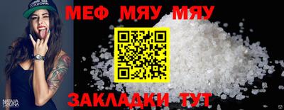 меф VHQ Бугуруслан