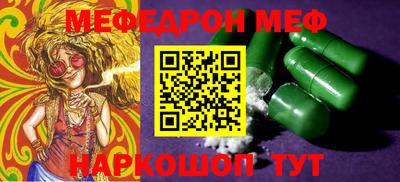 мяу мяу кристалл Бузулук