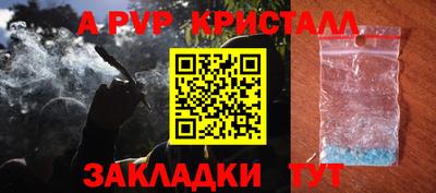 мяу мяу кристалл Бузулук