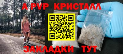 мяу мяу кристалл Бузулук