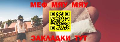 мяу мяу кристалл Бузулук