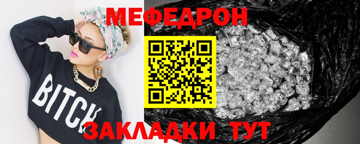 Мефедрон 4 MMC  МЕФ  МЕФ  Меф мука  Вход с VPN  Рязань 