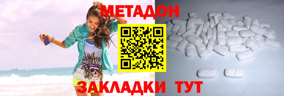 МЕТАДОН кристалл  Метадон мёд  Рязань  Вход с VPN 