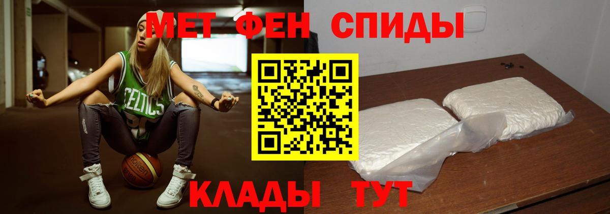 МЕТАМФЕТАМИН витя Рязань