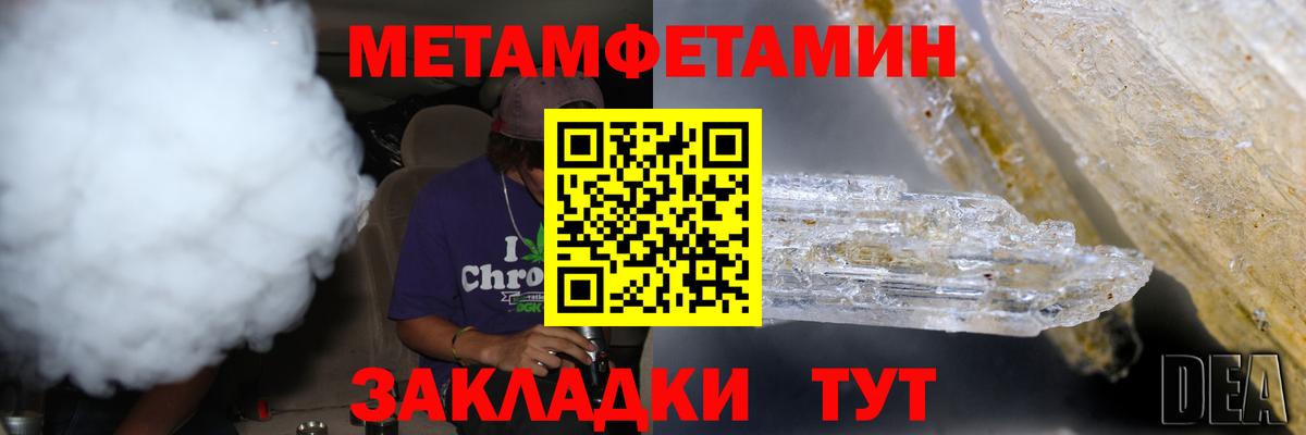 МЕТАМФЕТАМИН  Метамфетамин Декстрометамфетамин 99.9%  Вход с VPN  Рязань  Метамфетамин Декстрометамфетамин 99.9% 