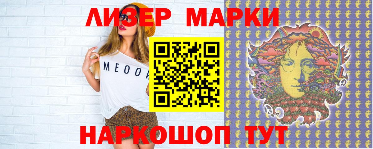 Марки 25I-NBOMe 1,5мг Рязань