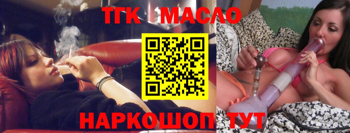 ТГК Wax Рязань